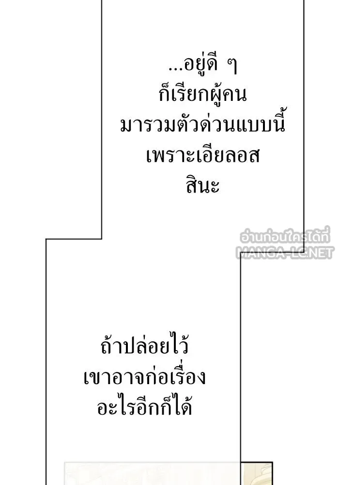 ชิงชีวิตพลิกลิขิตชะตา ตอนที่ 165. ล่าเหยี่ยวสีน้ำเงิน(4) รูปที่ 75