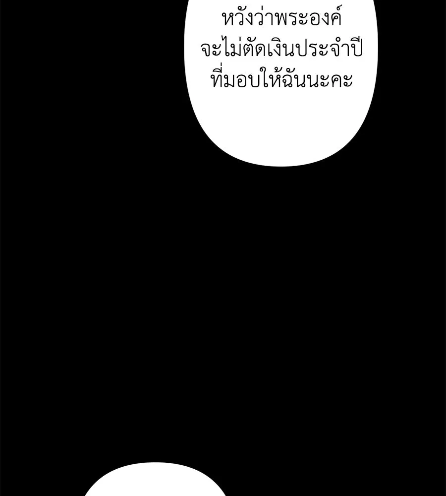 บาสเตียน ตอนที่ 8 รูปที่ 8