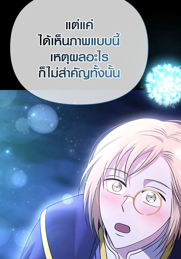 เอาชีวิตรอดในเกมฉบับคนเถื่อน ตอนที่ 39 รูปที่ 13