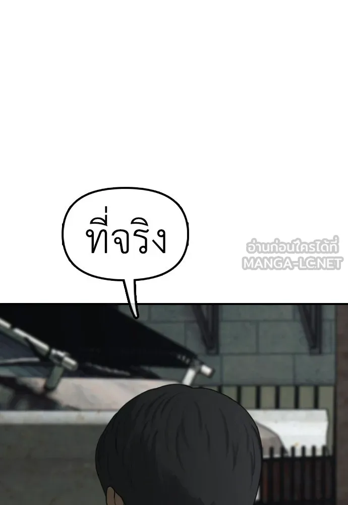 ผู้กล้าฝ่าวันสิ้นโลก ตอนที่ 59 จุดเริ่มต้นของไวรัสซอมบี้ รูปที่ 72