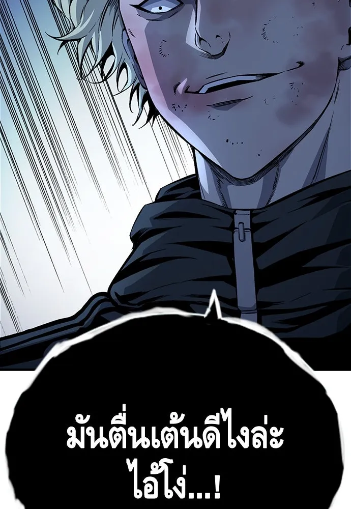 King Game ตอนที่ 64 ผมมาช่วยแล้วครับ รูปที่ 133