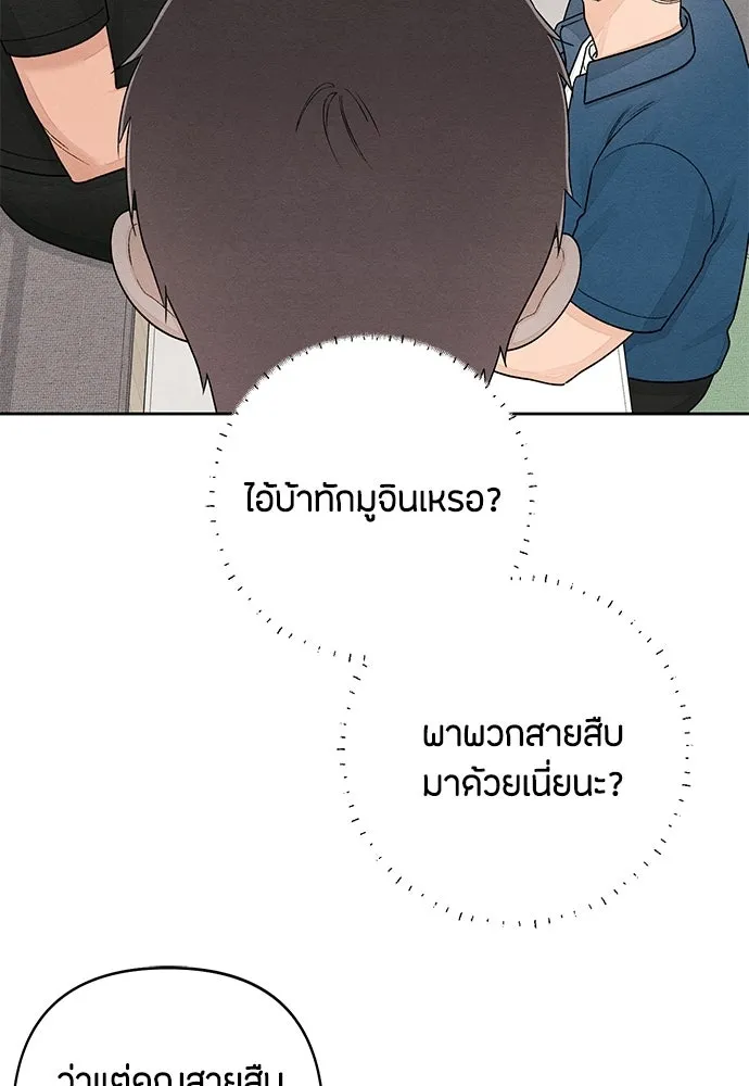 เป็นวัยรุ่นมันเหนื่อย ตอนที่ 99 รูปที่ 19
