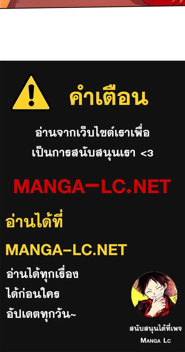 นักเลงกระจอกย้อนเวลามาทวงแค้น ตอนที่ 40 รูปที่ 101