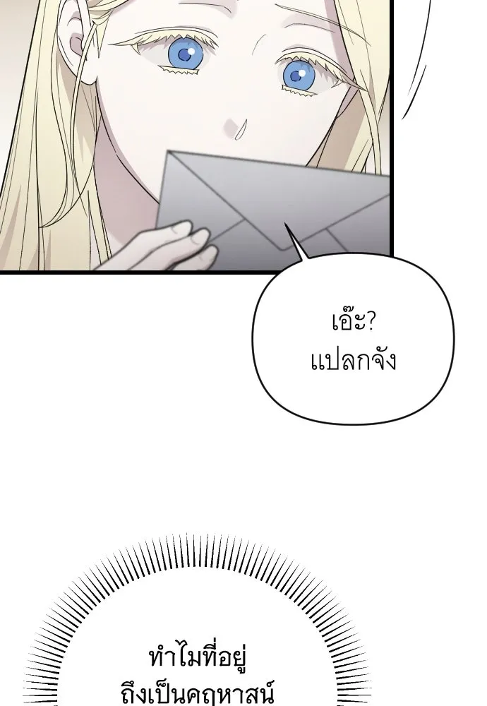 จำเลยหัวใจ ตอนที่ 70 รูปที่ 58