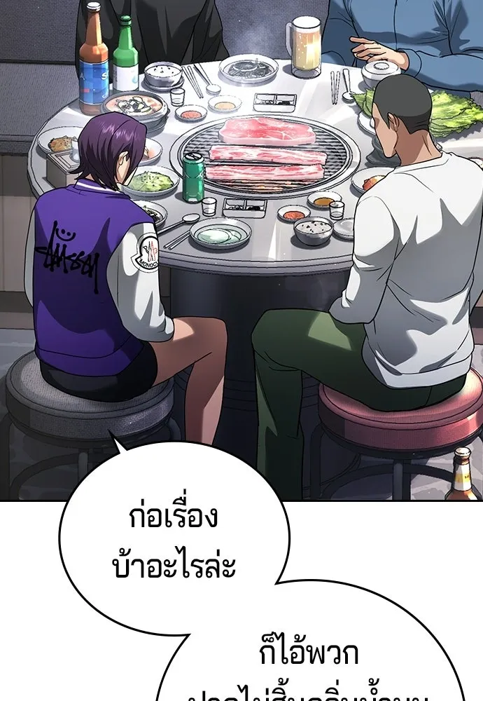 คูเซรา ตอนที่ 77 (ตอนจบ) รูปที่ 65