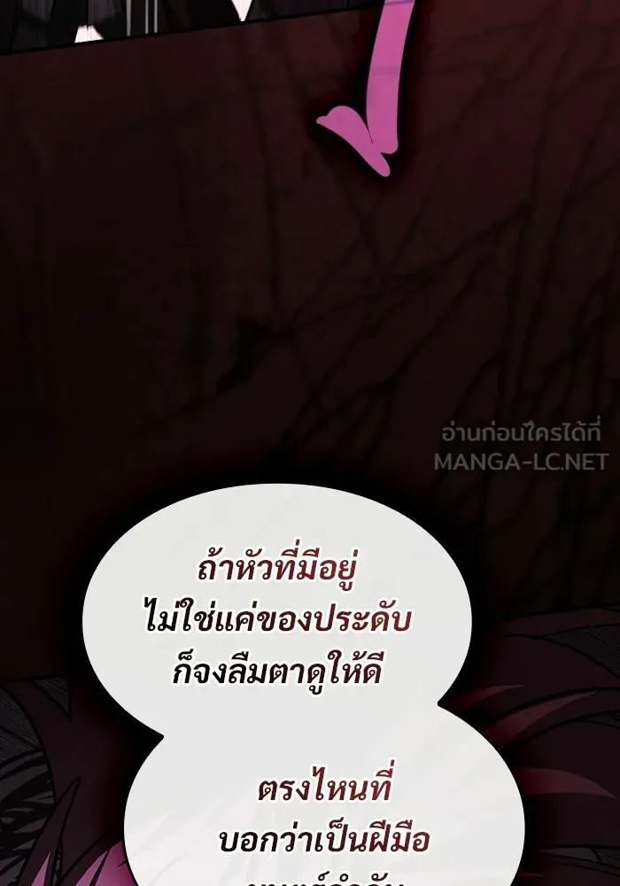 ซอร์ดมาสเตอร์ผู้กลืนดาบ ตอนที่ 25 รูปที่ 93