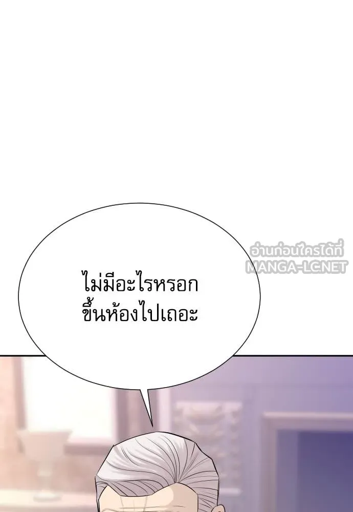 หลานอัจฉริยะ ตอนที่ 58 รูปที่ 46