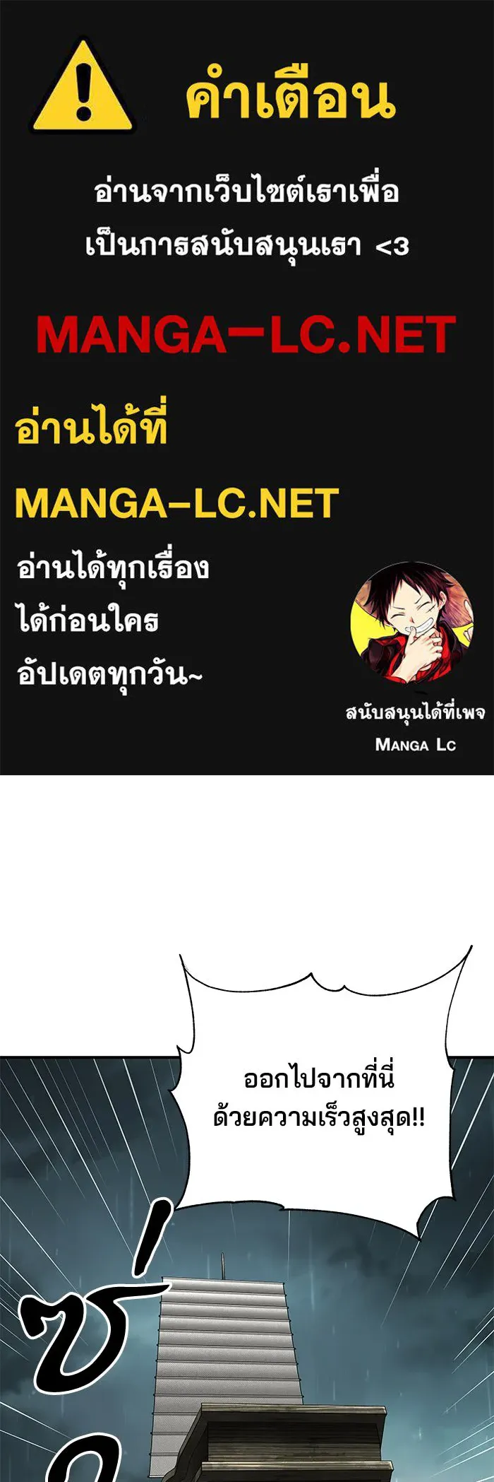 คุณปู่จอมยุทธกับหลานสาวสุดแกร่ง ตอนที่ 52 รูปที่ 1