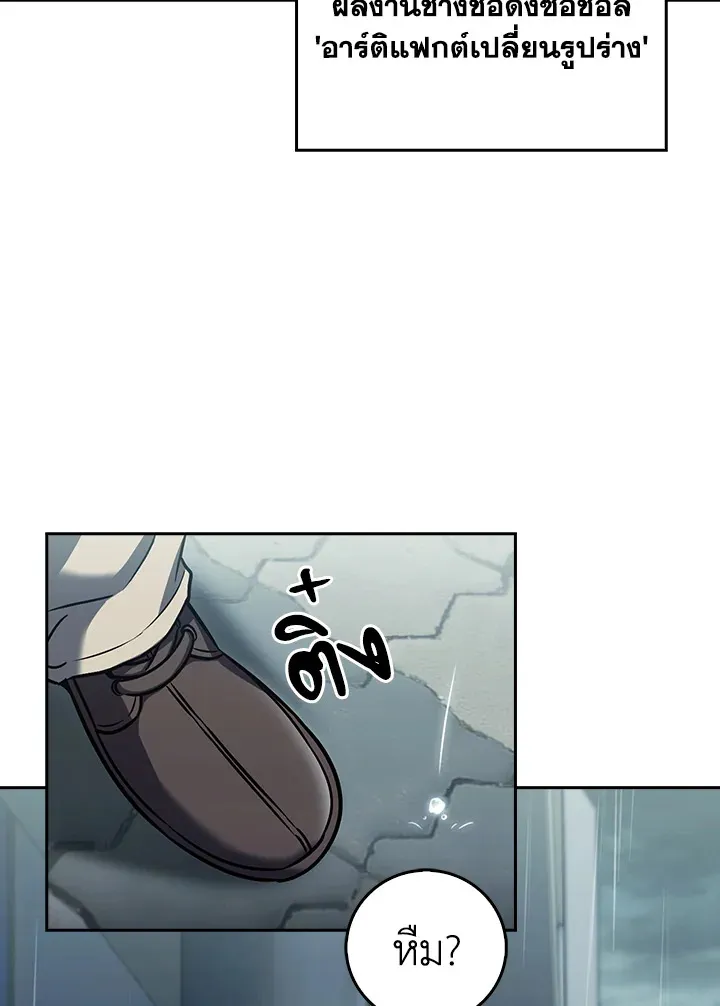 The Delivery Man From Murim ตอนที่ ตอนที่ 60 รูปที่ 48