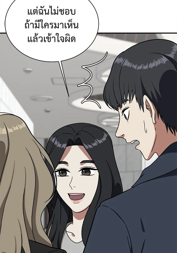 ช่วยเปลี่ยนฉันที ตอนที่ 63. ยอมินซอ 13 รูปที่ 32
