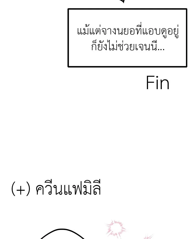 สี่สาวชาวกี ตอนที่ 51 ตอนพิเศษสลับเพศ รูปที่ 116