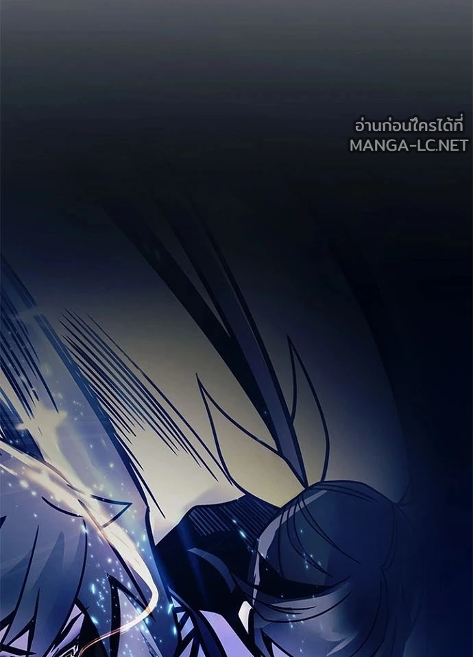 Villain to kill ตอนที่ 243 รูปที่ 161