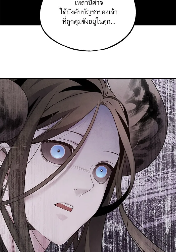 อาซา ตอนที่ 77 ความอัปยศ รูปที่ 2