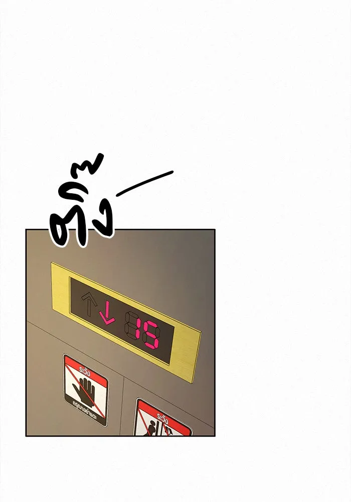 ปฏิบัติการรักวุ่นหัวใจ ตอนที่ 15 รูปที่ 86