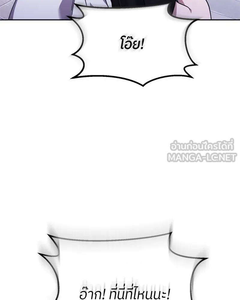 ย้อนเวลามาเป็นมักเน่ ตอนที่ 31 รูปที่ 141