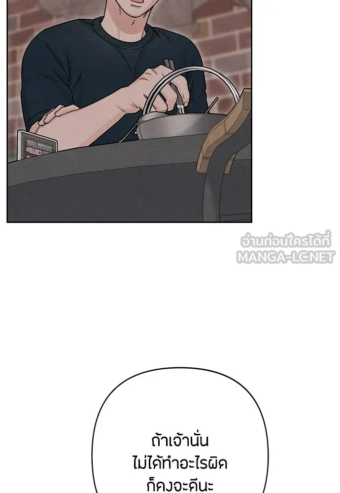 เป็นวัยรุ่นมันเหนื่อย ตอนที่ 86 รูปที่ 87