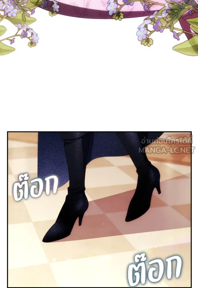 ฉันจะจีบท่านดยุกแดนเหนือ ตอนที่ 34 รูปที่ 72
