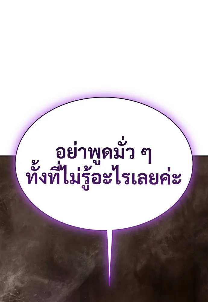 ผู้พิทักษ์เถื่อนแห่งยุคกลาง ตอนที่ 9 รูปที่ 94