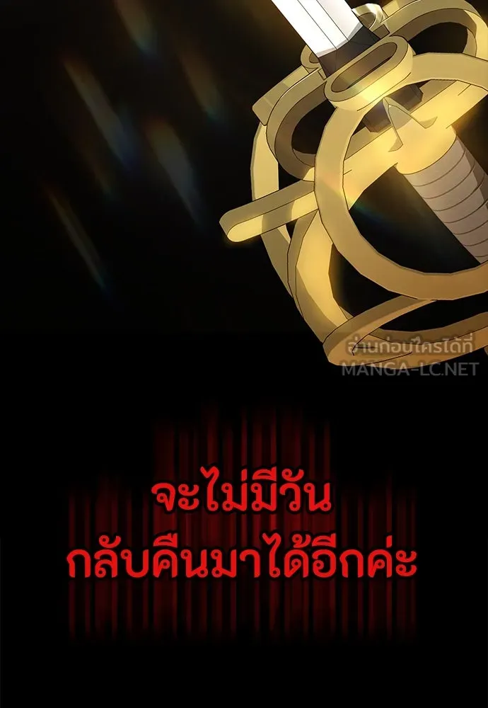 มือสังหารพันธุ์อมตะ ตอนที่ 57 รูปที่ 27