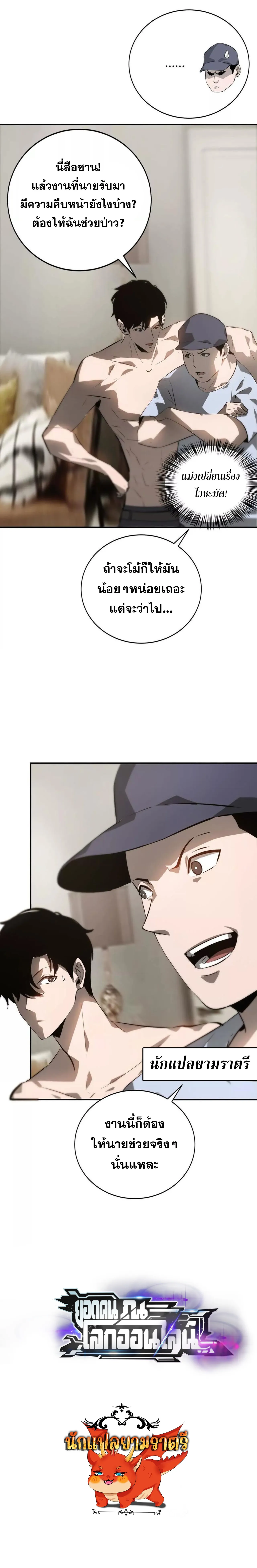 Unparalleled in the Online Gaming World ยอดคน ณ โลกออนไลน_ ตอนที่ ตอนที่ 40 รูปที่ 127