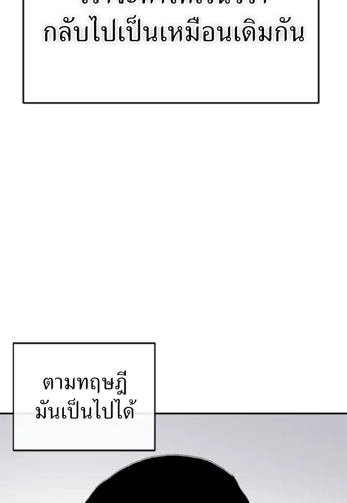 สารสุดท้ายจากโครงกระดูก ตอนที่ 35 รูปที่ 85