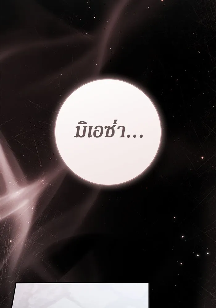 เบื้องหลังรอยยิ้มของเจ้าหญิง ตอนที่ 55 รูปที่ 2