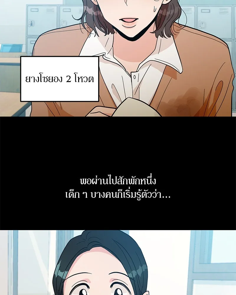 Pyramid Game เกมพีระมิด ตอนที่ 19 รูปที่ 50