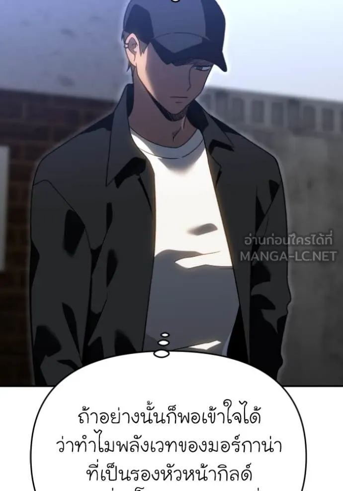 อดีตบอสหอคอย ตอนที่ 120 รูปที่ 65