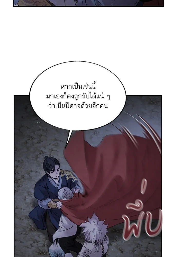 อาซา ตอนที่ 40 ความสัมพันธ์ รูปที่ 13