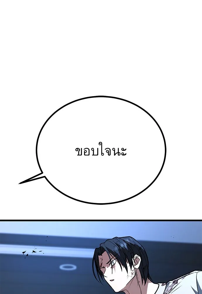 ราชาลานประลอง ตอนที่ 68 รูปที่ 110