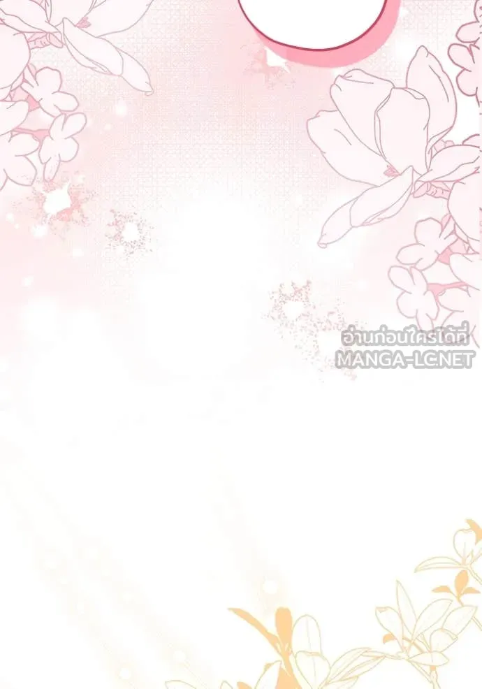 ป๊ะป๋าขา หนูลาแล้ว ตอนที่ 51 รูปที่ 83