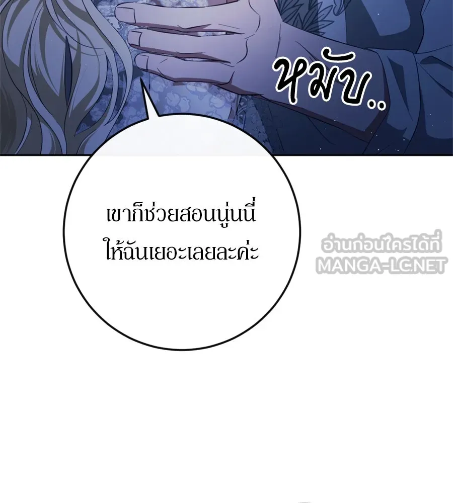 เบื้องหลังรอยยิ้มของเจ้าหญิง ตอนที่ 37 รูปที่ 195