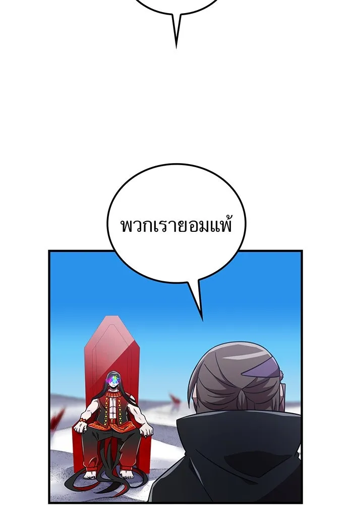 เพลเยอร์เลือดเทวะ ตอนที่ 109 มหันตภัยชิบุยะ ⑩ รูปที่ 118