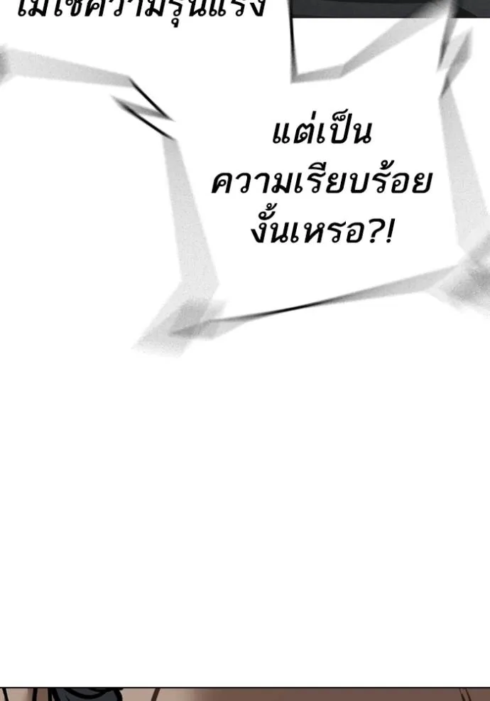 reality ตอนที่ 146 รูปที่ 143