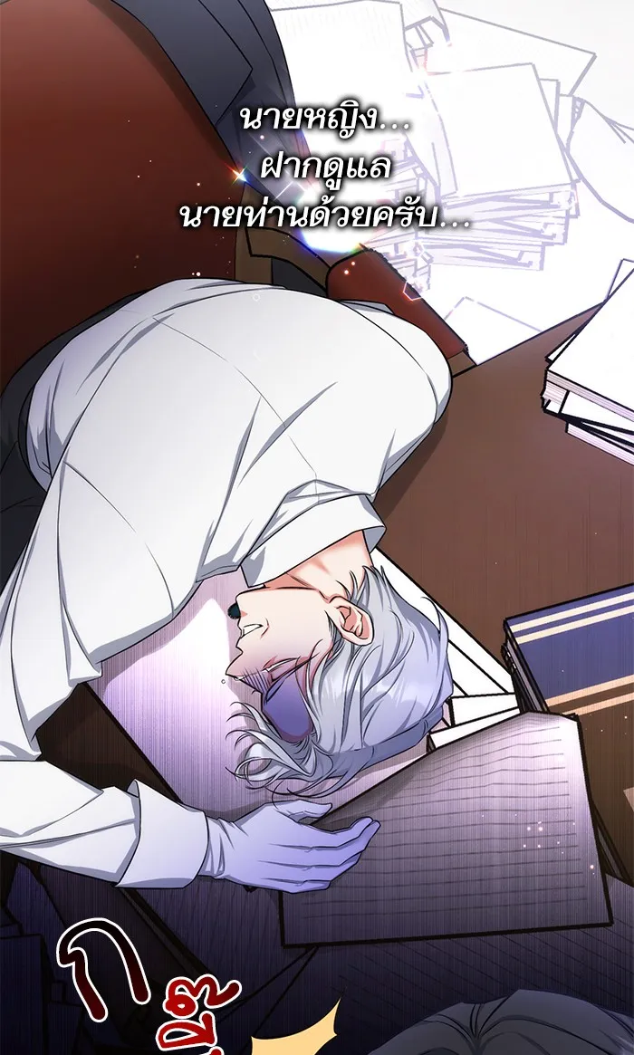 แด่ตัวละครโปรดที่ถูกทิ้ง ตอนที่ 21 รูปที่ 52