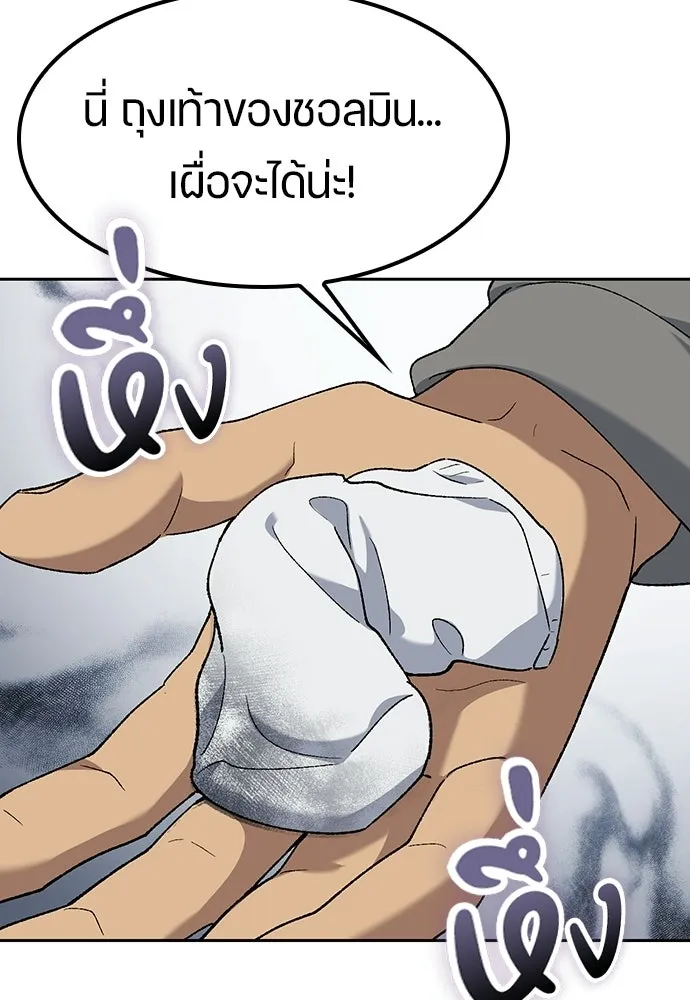 ตั้งแคมป์ฮีลใจในต่างโลก ตอนที่ 88 รูปที่ 34