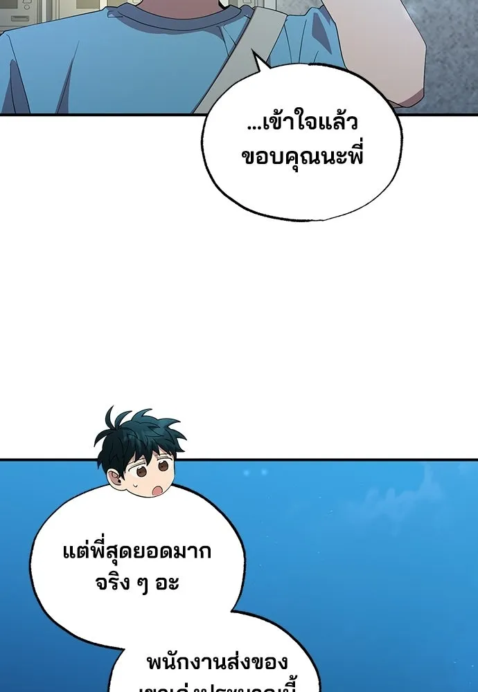 ร้านสะดวกซื้อต่างโลก ตอนที่ 36 รูปที่ 58