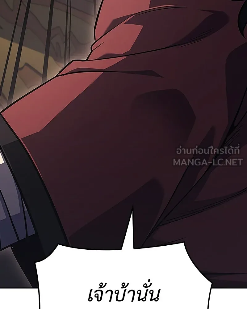 เกิดอีกทีเป็นว่าที่ประมุขลัทธิมาร ตอนที่ 151 รูปที่ 72