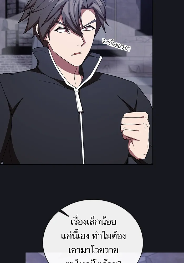 ผู้เล่นขั้นเทพแห่งหอคอยฝึกสอน ตอนที่ 176 รูปที่ 112