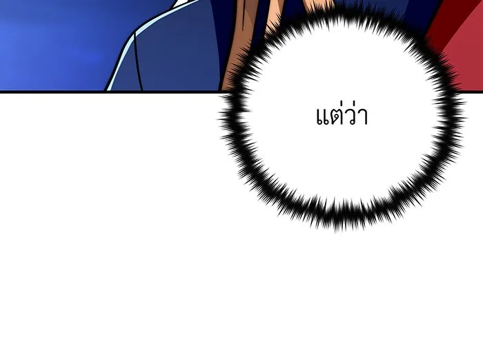 จอมเวทเกิดใหม่ในรอบ 66666 ปี ตอนที่ 134 รูปที่ 61