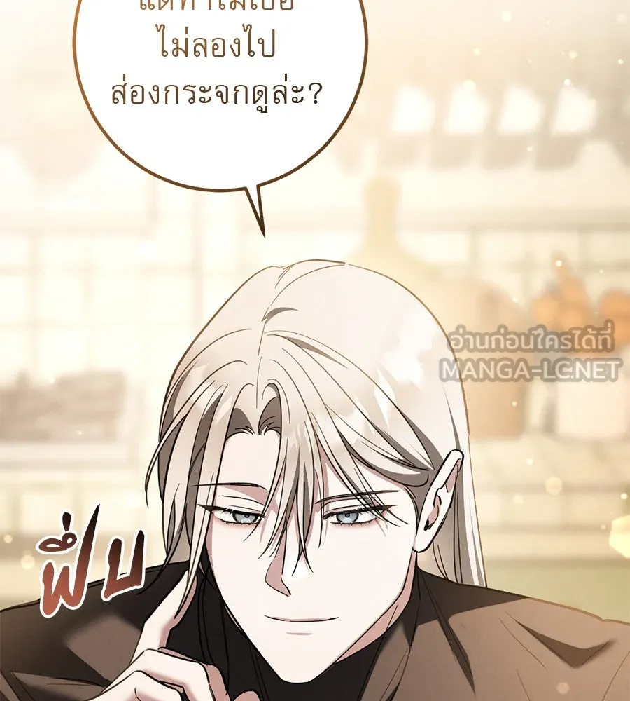 เรือนจำรัก ตอนที่ 52 รูปที่ 90