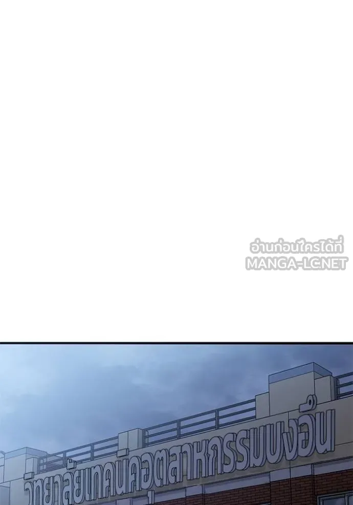 เลวฟากเลว ตอนที่ 118 รูปที่ 89