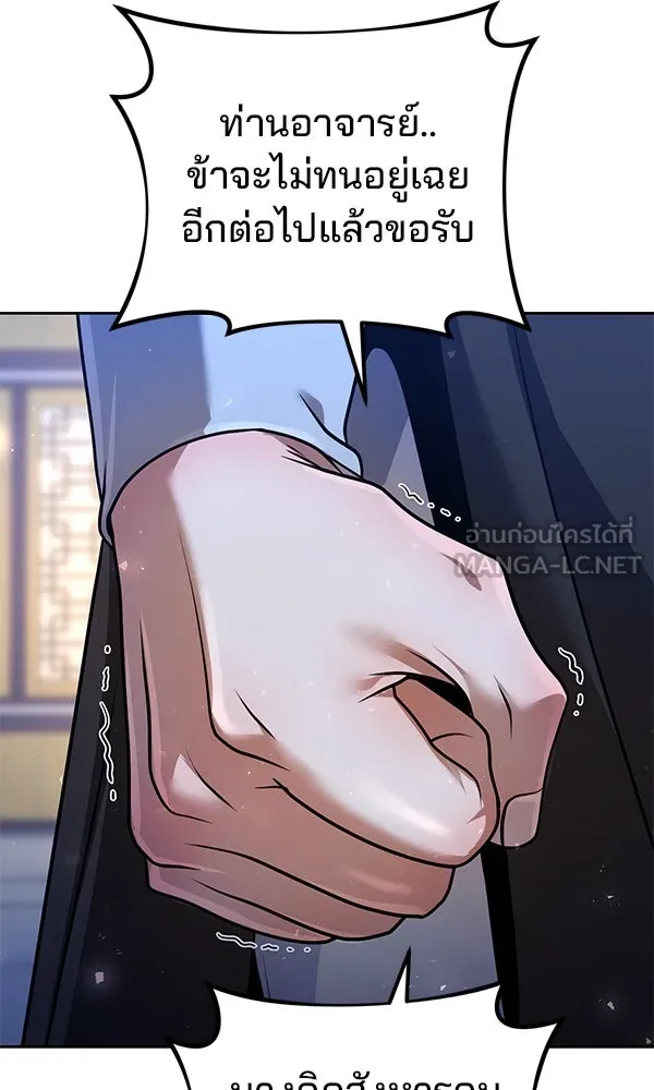 พอแล้วขันที อยากมีเจ้าโลก ตอนที่ 42 รูปที่ 60