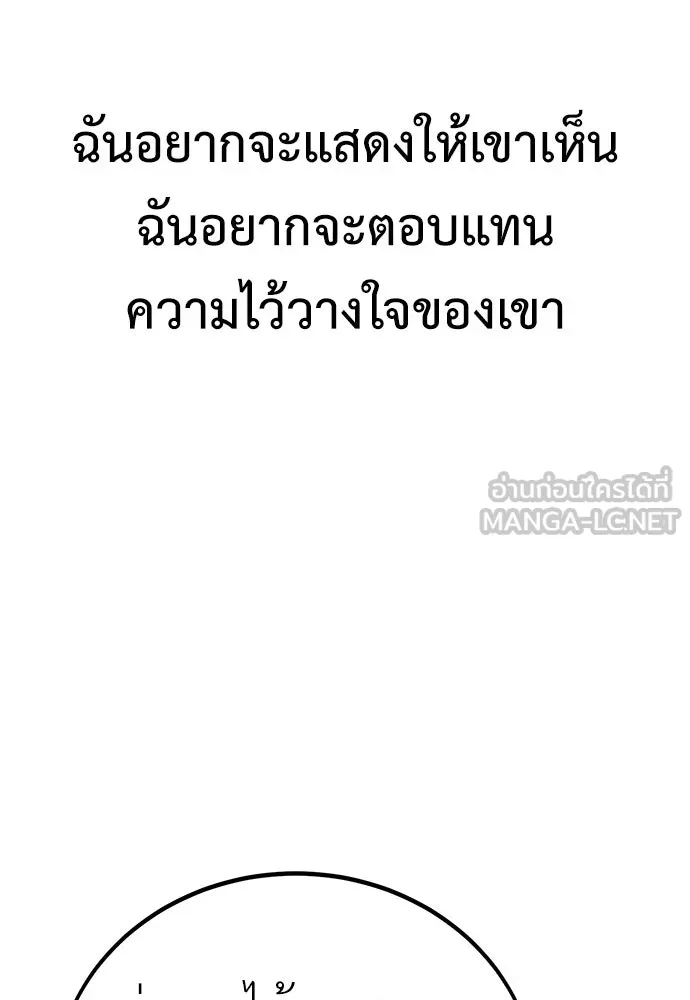 ไอ้เพลเยอร์นั่น ฉันฆ่ามันเอง ตอนที่ 51 รูปที่ 225