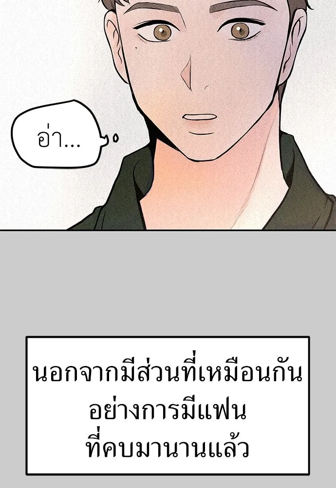 ถ่านไฟเราไม่เก่าเลย ตอนที่ 29 รูปที่ 64