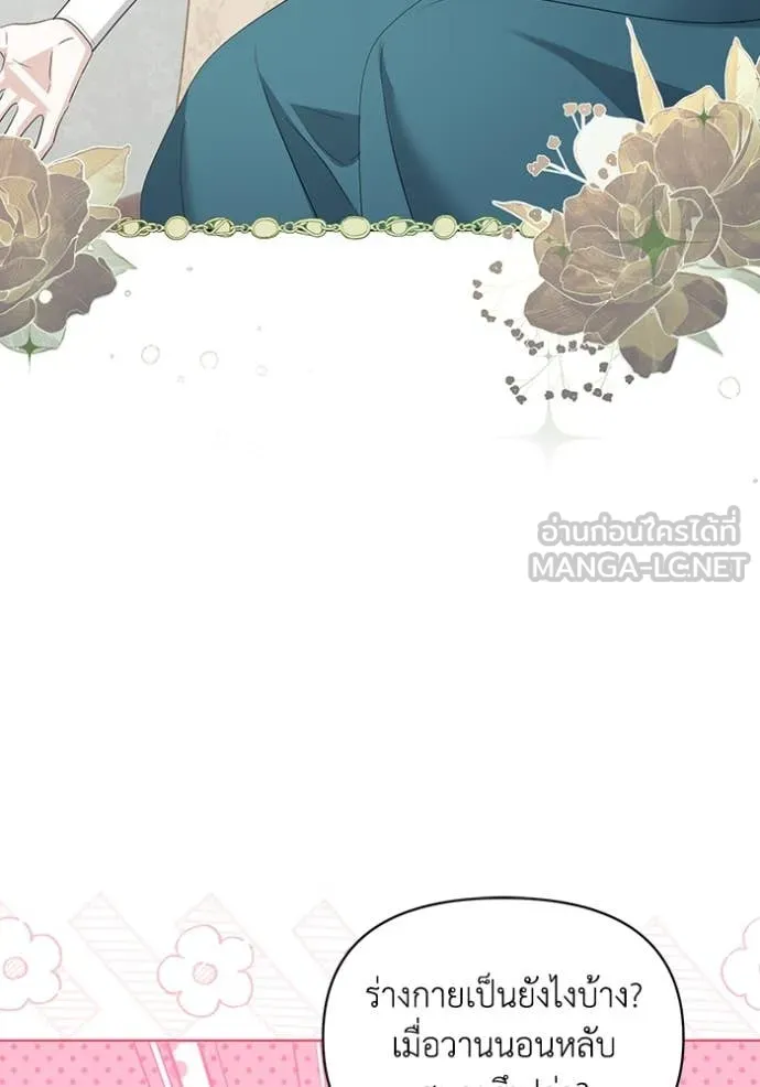 ชีวิตใหม่ในตระกูล ตอนที่ 77 รูปที่ 37