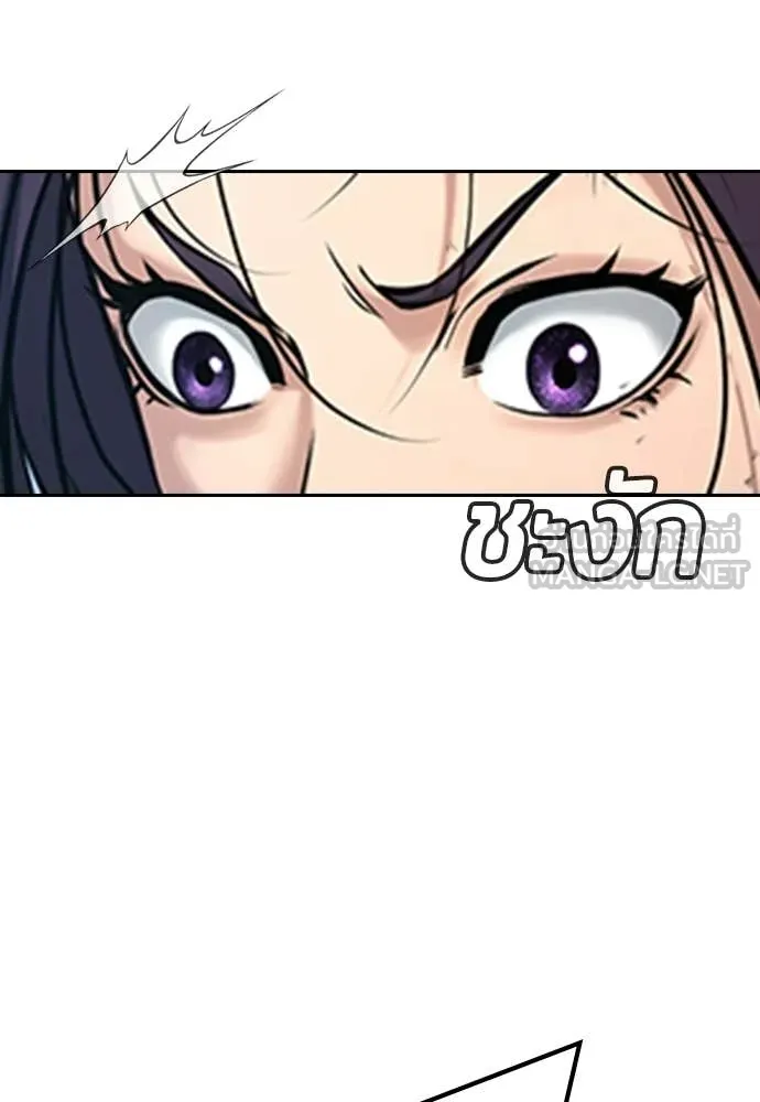 คูเซรา ตอนที่ 57 รูปที่ 53