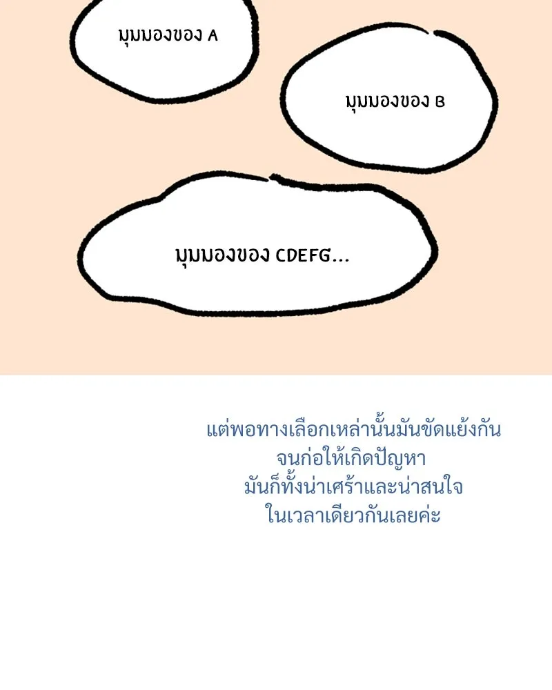 Pyramid Game เกมพีระมิด ตอนที่ รีวิว รูปที่ 59