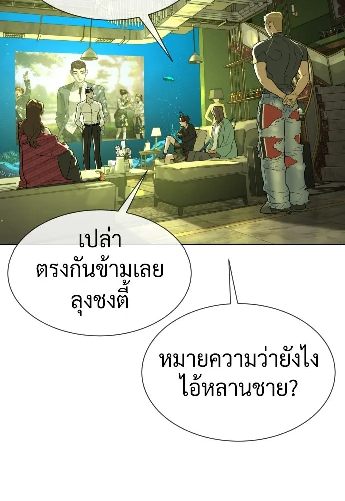 นักฆ่าย้อนวัย ตอนที่ 105 รูปที่ 187