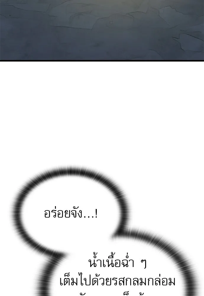 นักล่าฆ่าเพื่อรอด ตอนที่ 4 รูปที่ 64